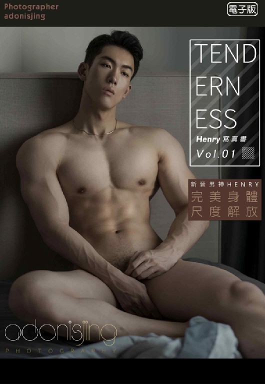 TENDERNESS NO.01 性感大解放-HENRY