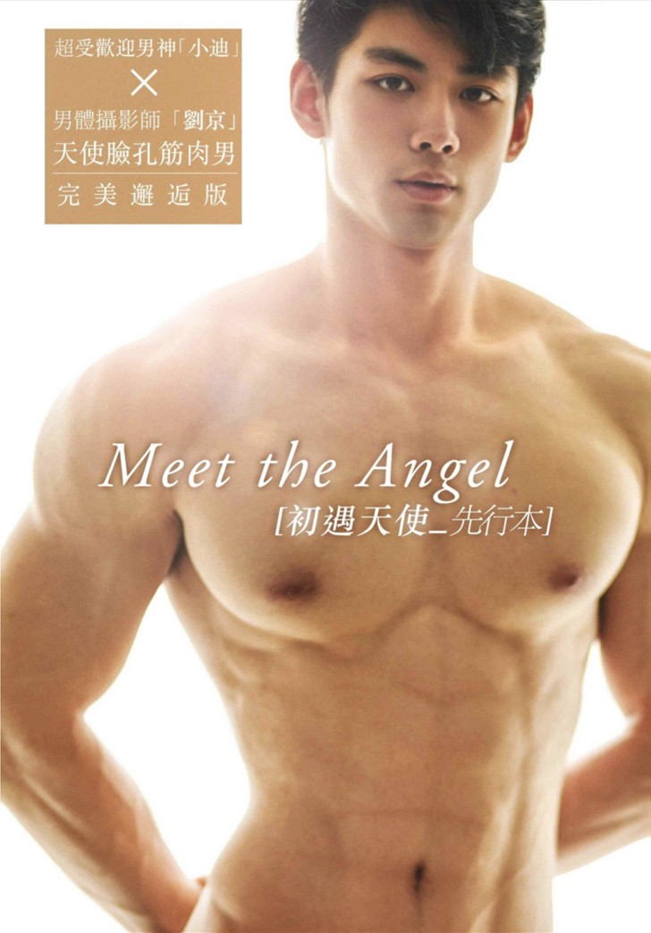 劉京 | MEET THE ANGEL 男神全接觸-小迪 DiDi | 非全见版