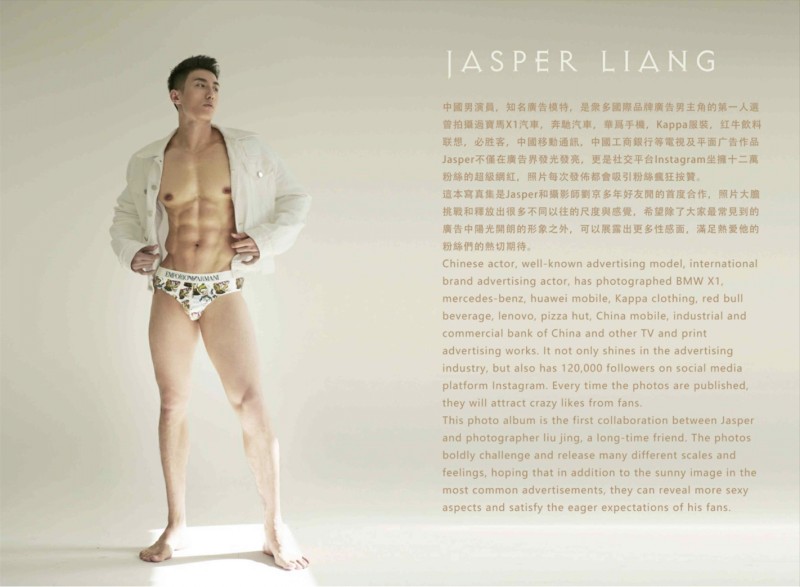 劉京 | JASPER NO.01 廣告男神的性感面-LIANGLIANG | 非全见版