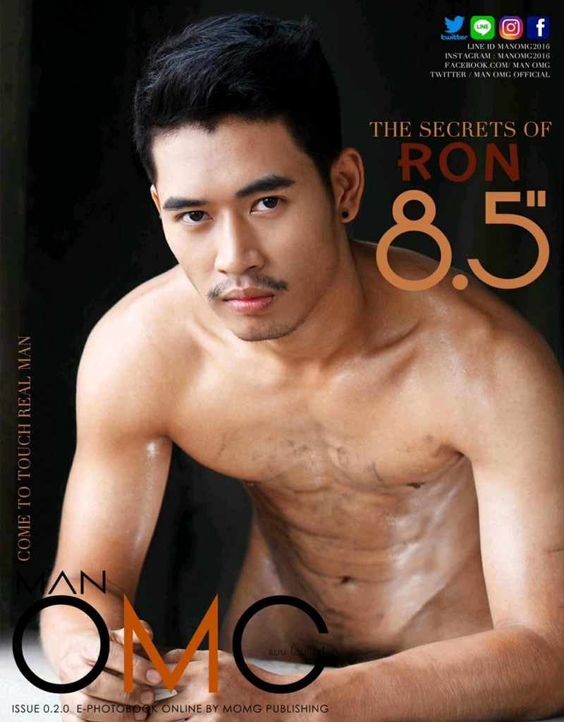 魅力型男 MAN OMG No.2 | The Secrets Of RON 8.5″