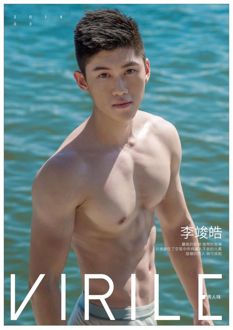 VIRILE 男人味 NO.01 創刊號帅哥-李竣皓 | 非全见版