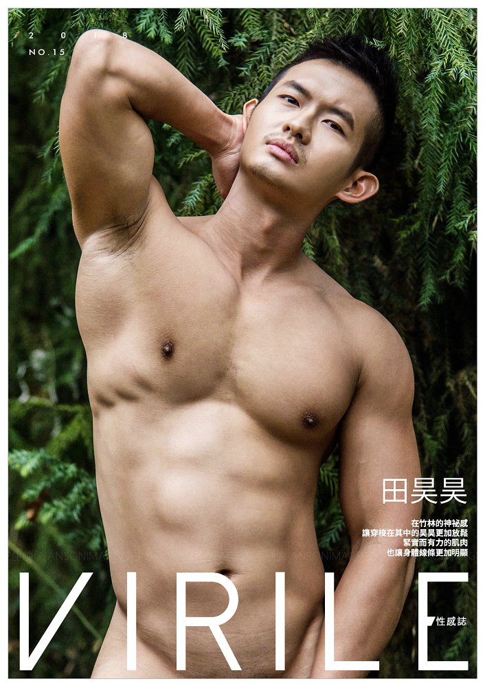 VIRILE 性感誌 NO.15 放逐野性的男人-田昊昊 | 非全見版