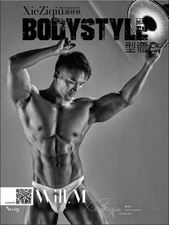 謝梓秋 | BodyStyle No.19 Willm