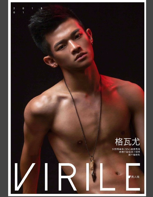 Virile 男人味 NO.02泰雅族混血美男-格瓦尤