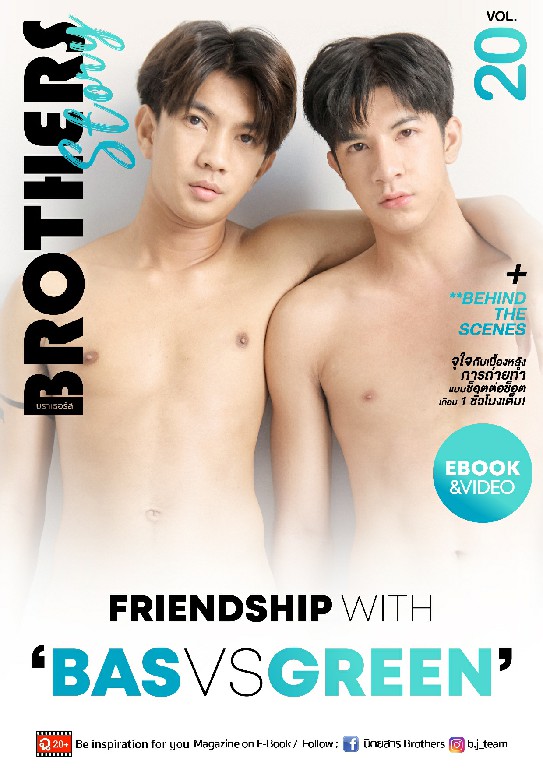 Brothers Story Vol 20 – Bas & Green  鲜肉三人行 写真+3视频