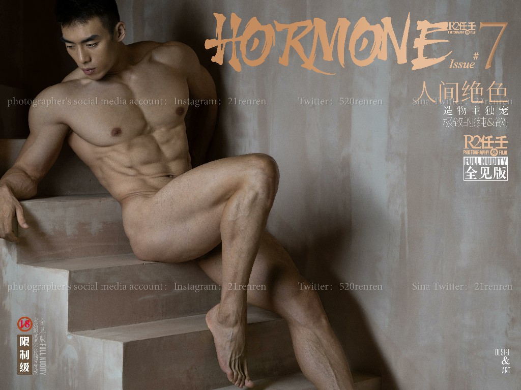 独家 任壬 HORMONE 07人间绝色 极致纯欲男神软软第一套+花絮