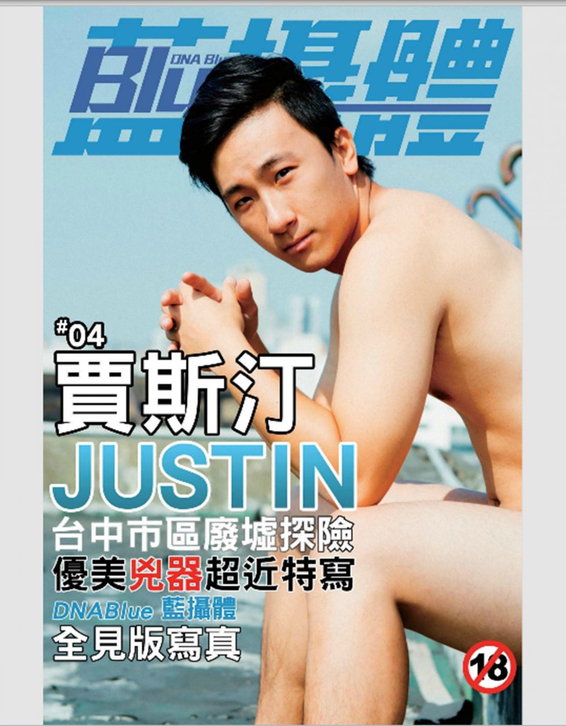 藍攝體 NO.04 賈斯汀Justin